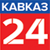 бесплатно смотреть передачи на канале Кавказ 24
